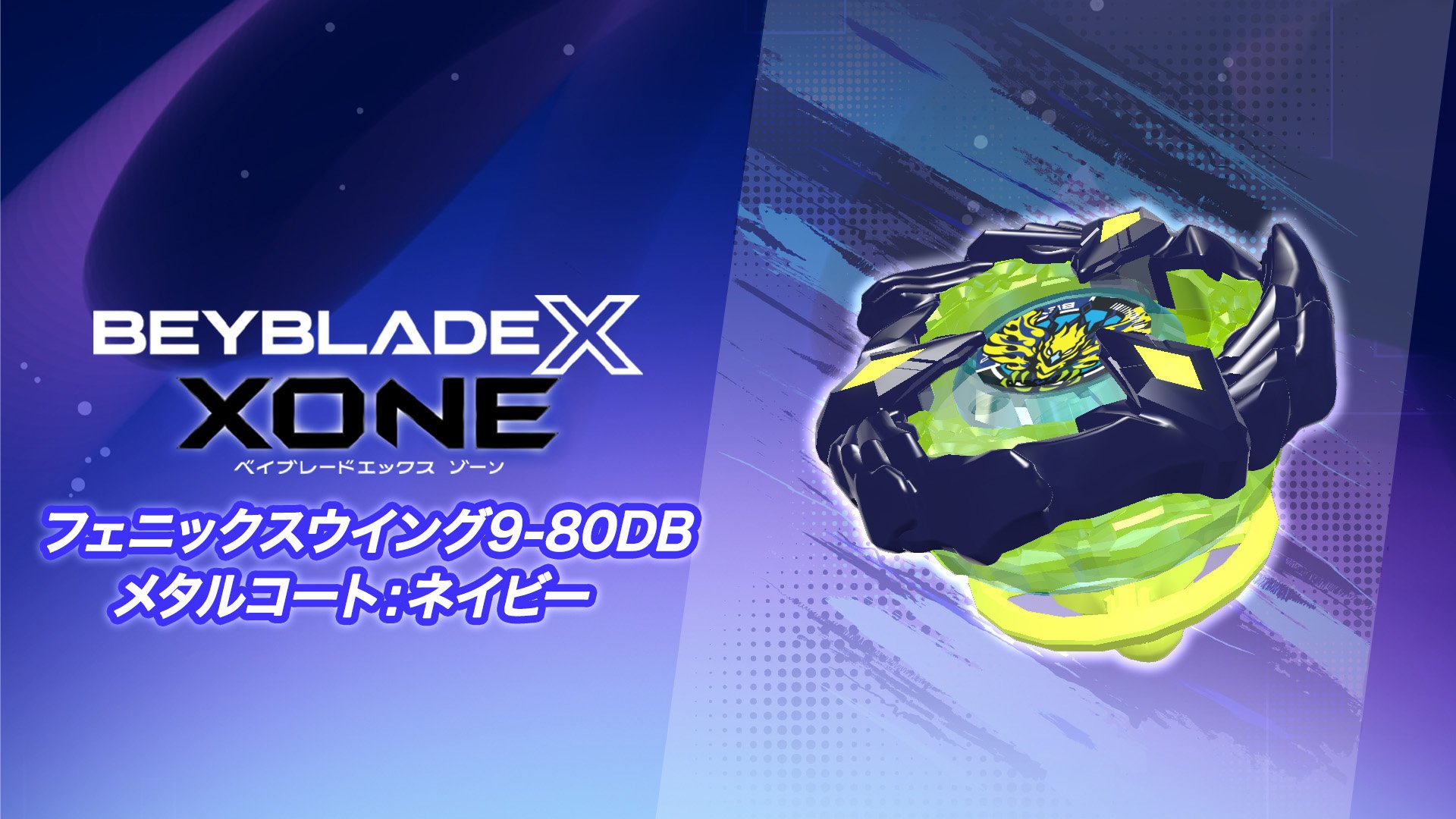 フェニックスウイング9-80DB メタルコート:ネイビー | My Nintendo