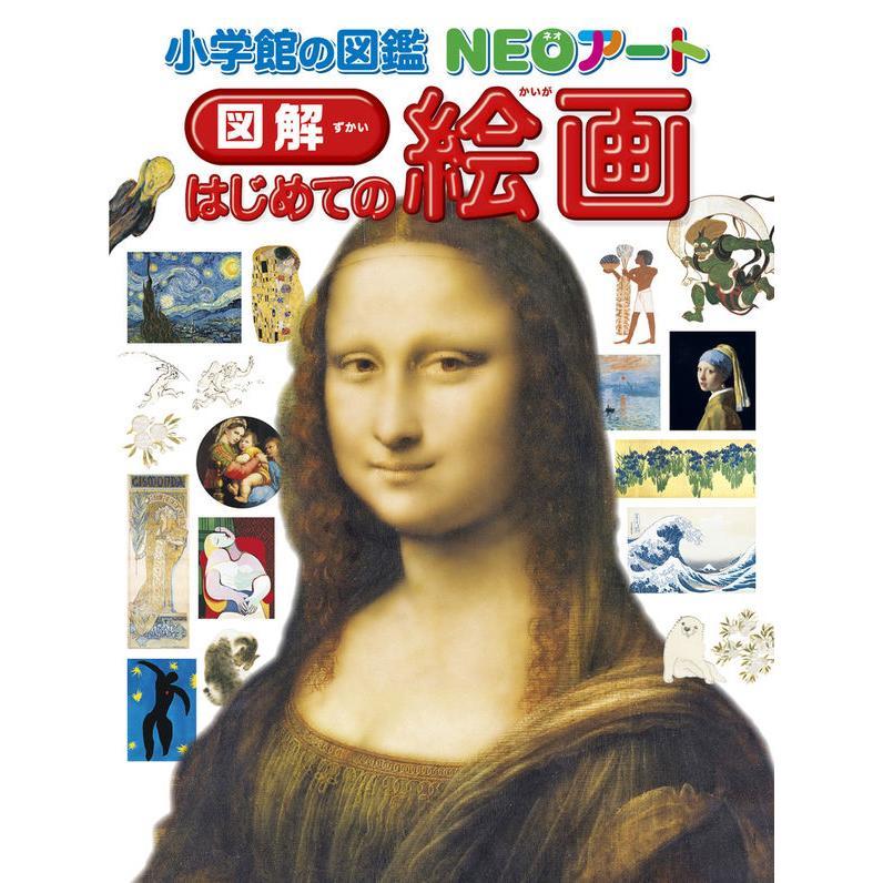 小学館の図鑑NEO17巻、NEOプラス3巻 20冊 まとめ セット 小学館の