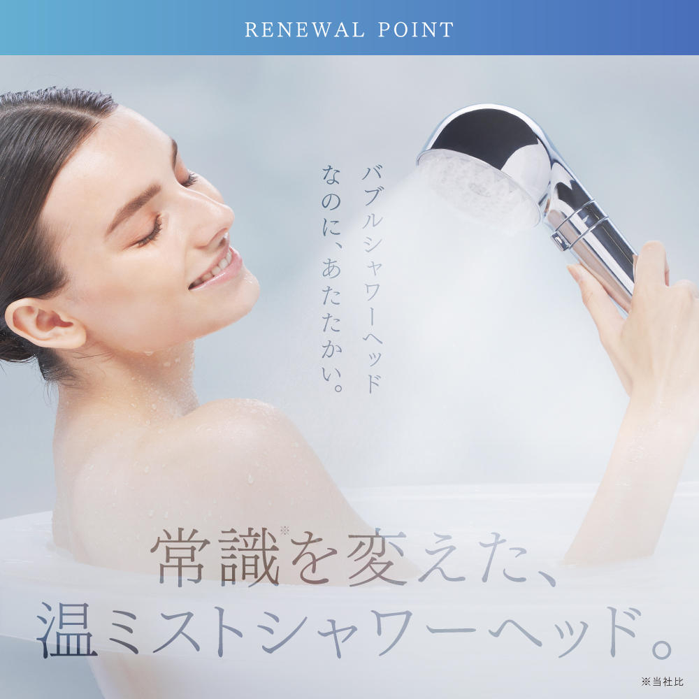 創通メディカル MYTREX(マイトレックス) HIHO FINE BUBBLE +(ヒホウ