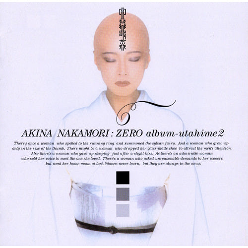 中森明菜 / 歌姫伝説 ～90's BEST～【CD】【UHQCD】 – UNIVERSAL MUSIC