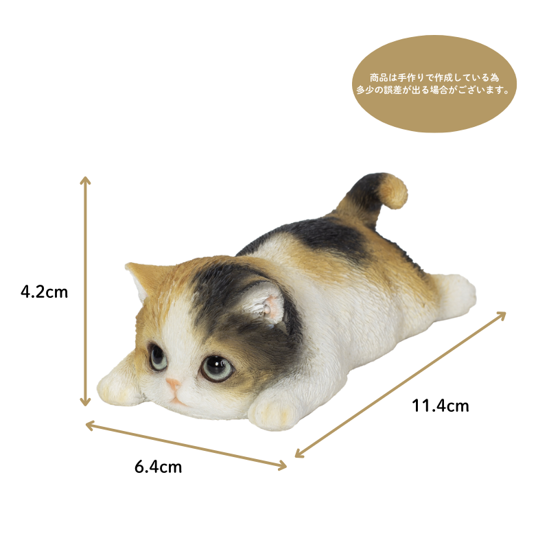 うつぶせ三毛猫マグネット｜WooBia公式オンラインショップ – WooBia