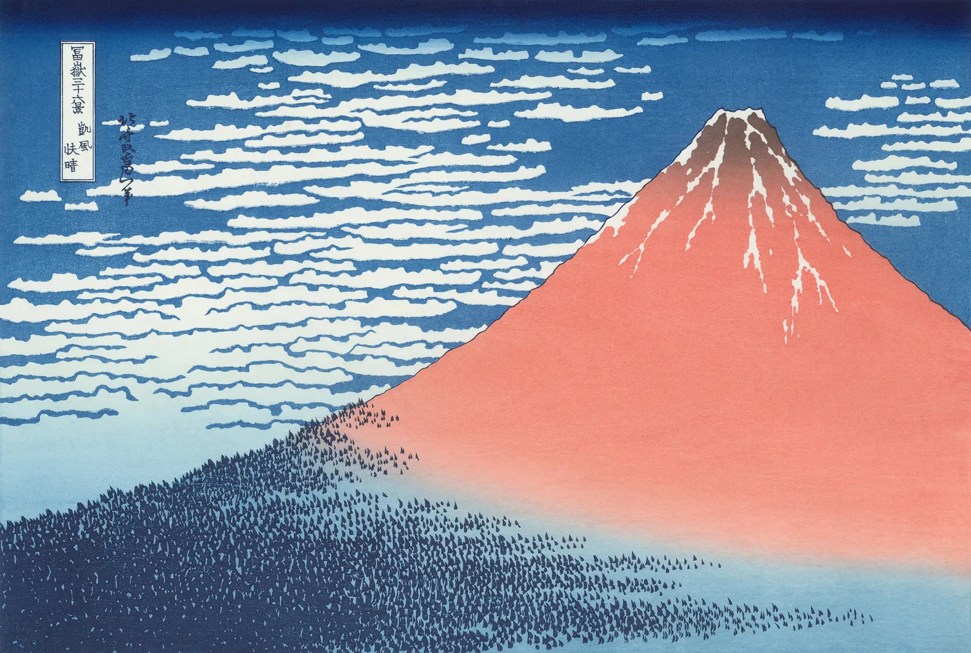 Katsushika Hokusai（葛飾北斎） Tsukuda Island in Musashino