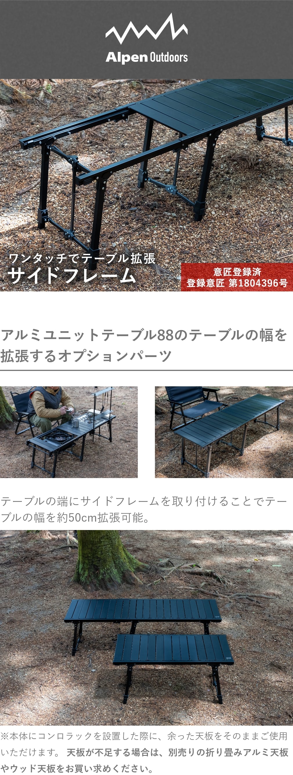 アルペンアウトドアーズ アルミユニットテーブル88 サイドフレーム