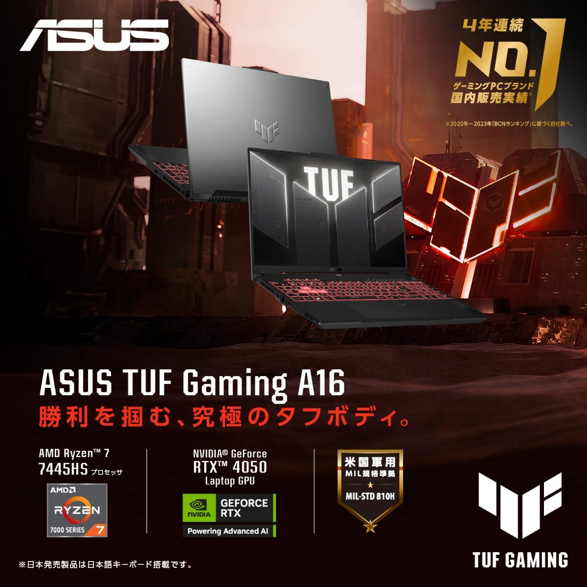 ASUS FX608 おすすめゲーミングノート新製品｜RTX4050＆AMD Ryzen