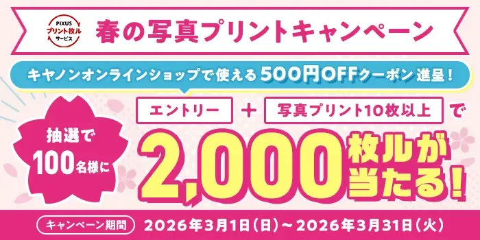 キヤノンオンラインショップ （Canon Online Shop）