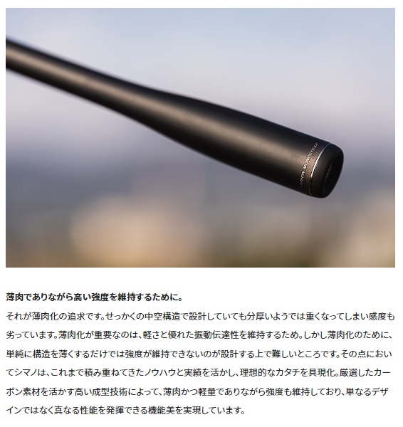 シマノ シーバスロッド 23ディアルーナ S86M(スピニング 2ピース): 竿