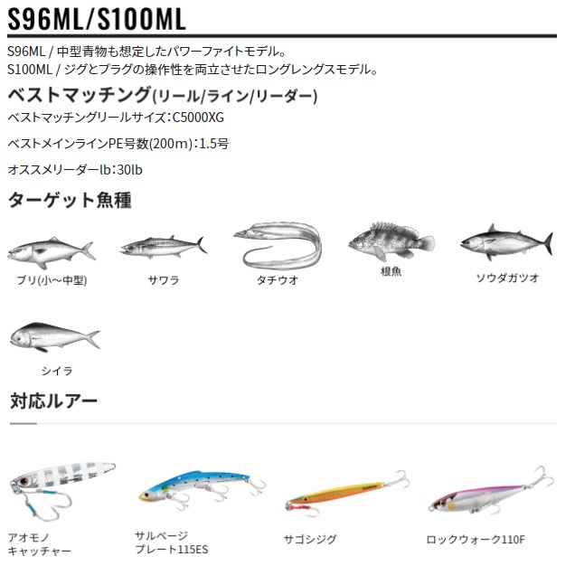 シマノ ショアジグロッド コルトスナイパーSS LSJ S100ML(スピニング 2