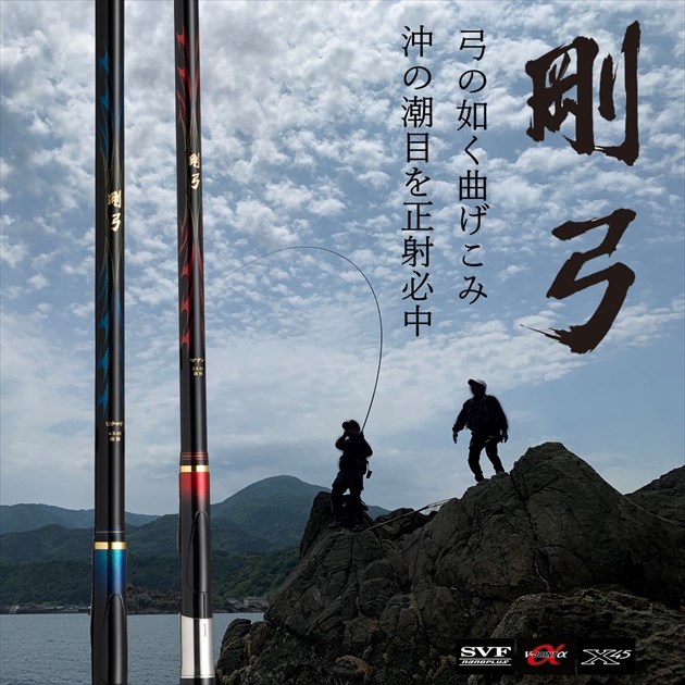 ダイワ 遠投竿 剛弓マダイ 3.5-53遠投・Q【即日発送】(3.5-53遠投・Q