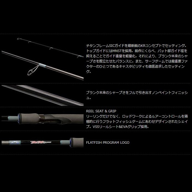 ノリーズ フラットフィッシュプログラム シューティングサーフ 96