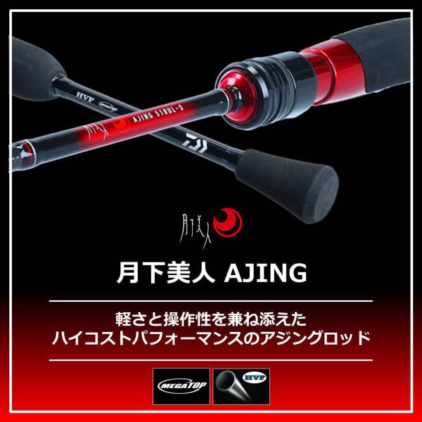 ﾀﾞｲﾜ 月下美人 AJING 78ML-S (ｽﾋﾟﾆﾝｸﾞ 2ﾋﾟｰｽ)(78ML-S・R): 竿｜釣具の