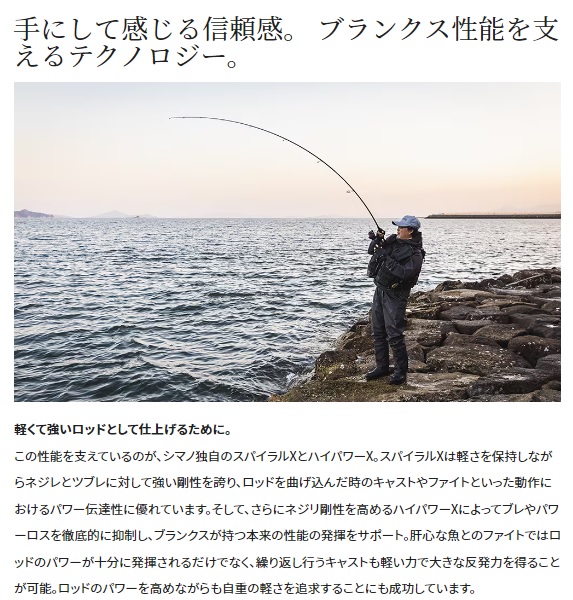 シマノ シーバスロッド 23ディアルーナ S80ML(スピニング 2ピース): 竿