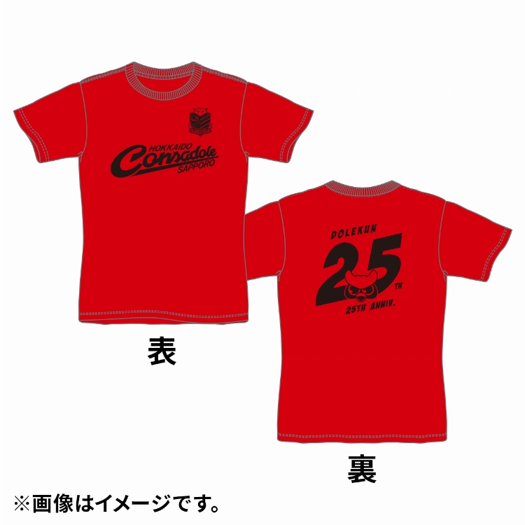 ベーシックTシャツ（ドーレくん25周年）（2022010027）｜北海道