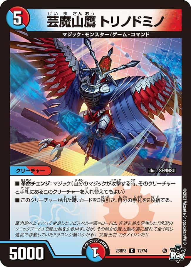 アーテル・ゴルギーニ 5B/22 SR｜デュエマシングルカード通販｜Cloveストア