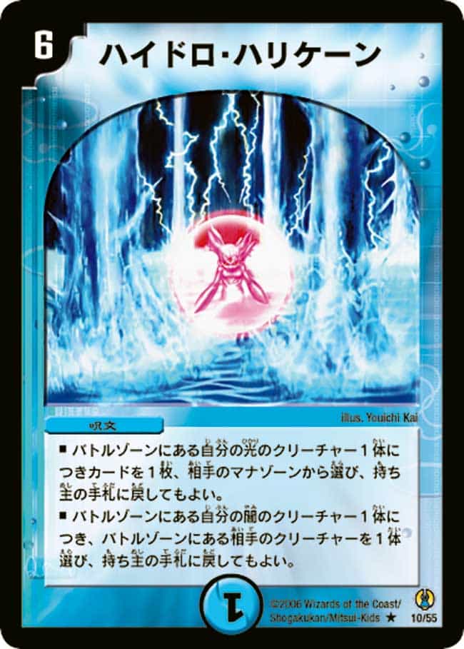DMC-27 デュエル・マスターズTCG コロコロ・ドリーム・パックの買取