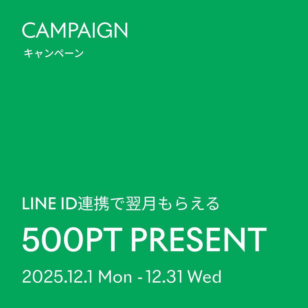 翌月もらえる】LINE ID連携で500ポイントプレゼント！ | デサント