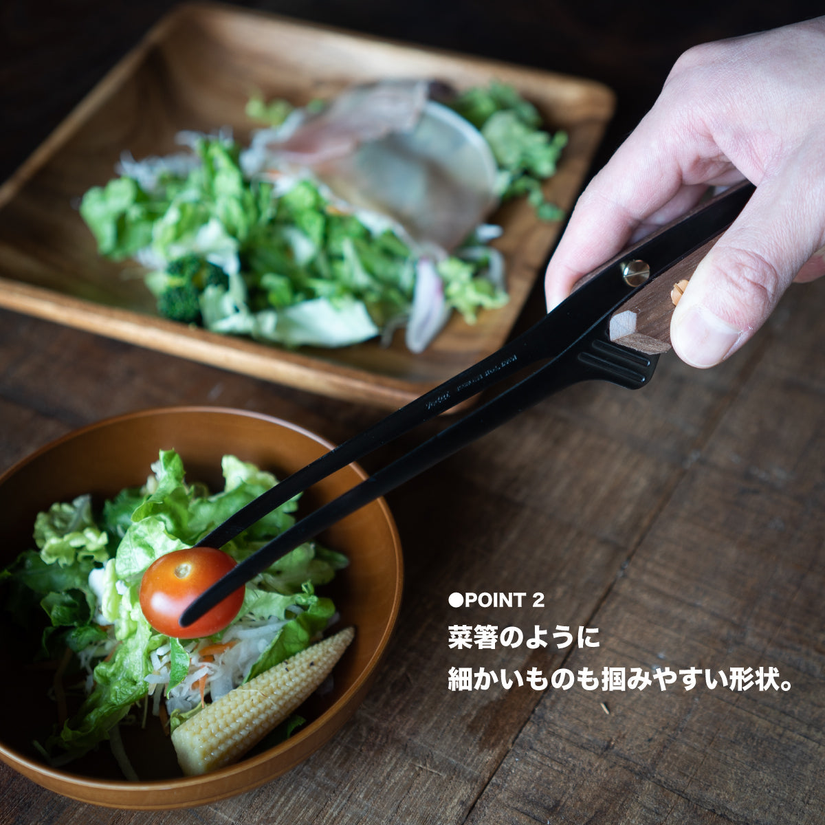 強化木】FEDECA CLEVER TONG 名栗ブラック 6,050円