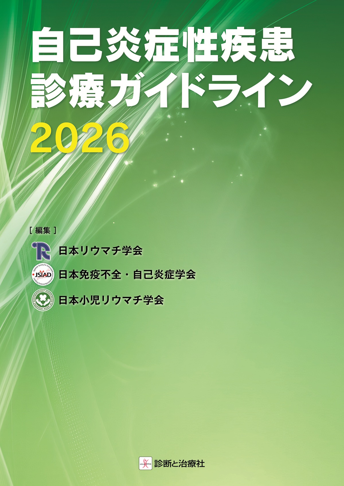 新 発達心臓病学【電子版】 | 医書.jp