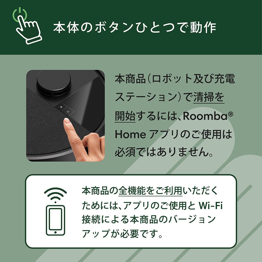 Roomba 105 Combo ロボット + AutoEmpty 充電ステーション | アイ