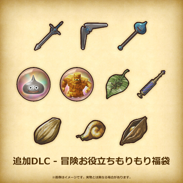 数量限定】(PS5)ドラゴンクエストVII Reimagined（リイマジンド） 超