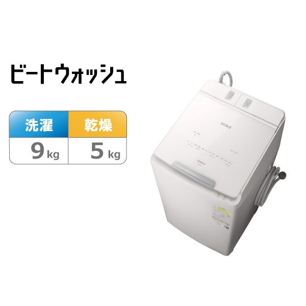 タイプから選ぶ_タテ型洗濯乾燥機: 生活家電/日立の家電品オンラインストア