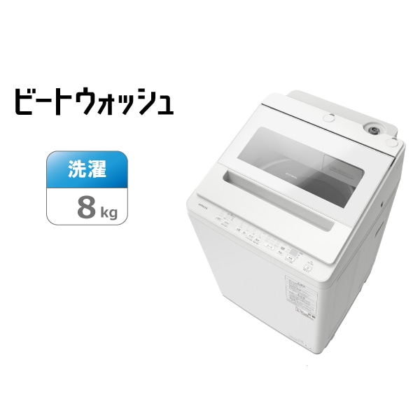 洗濯容量_7～8kg: 生活家電/日立の家電品オンラインストア