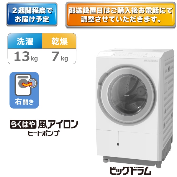 機能から選ぶ_AIお洗濯: 生活家電/日立の家電品オンラインストア