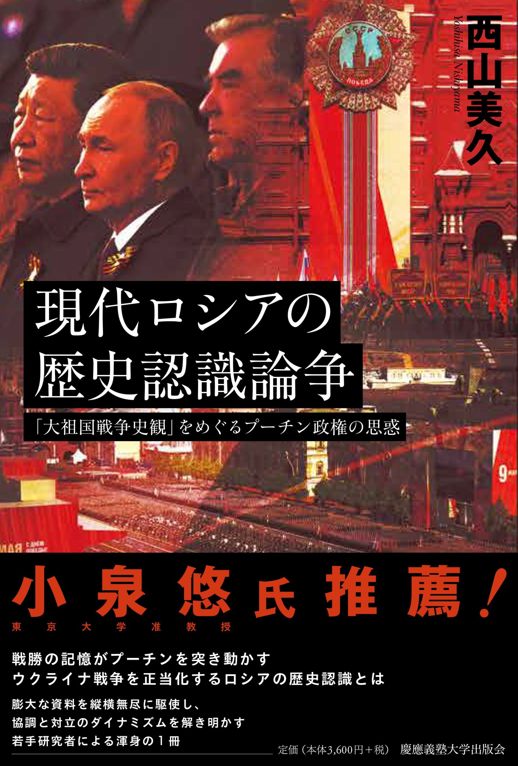 満席になりました※【3階アカデミック・ラウンジ】『現代ロシアの歴史