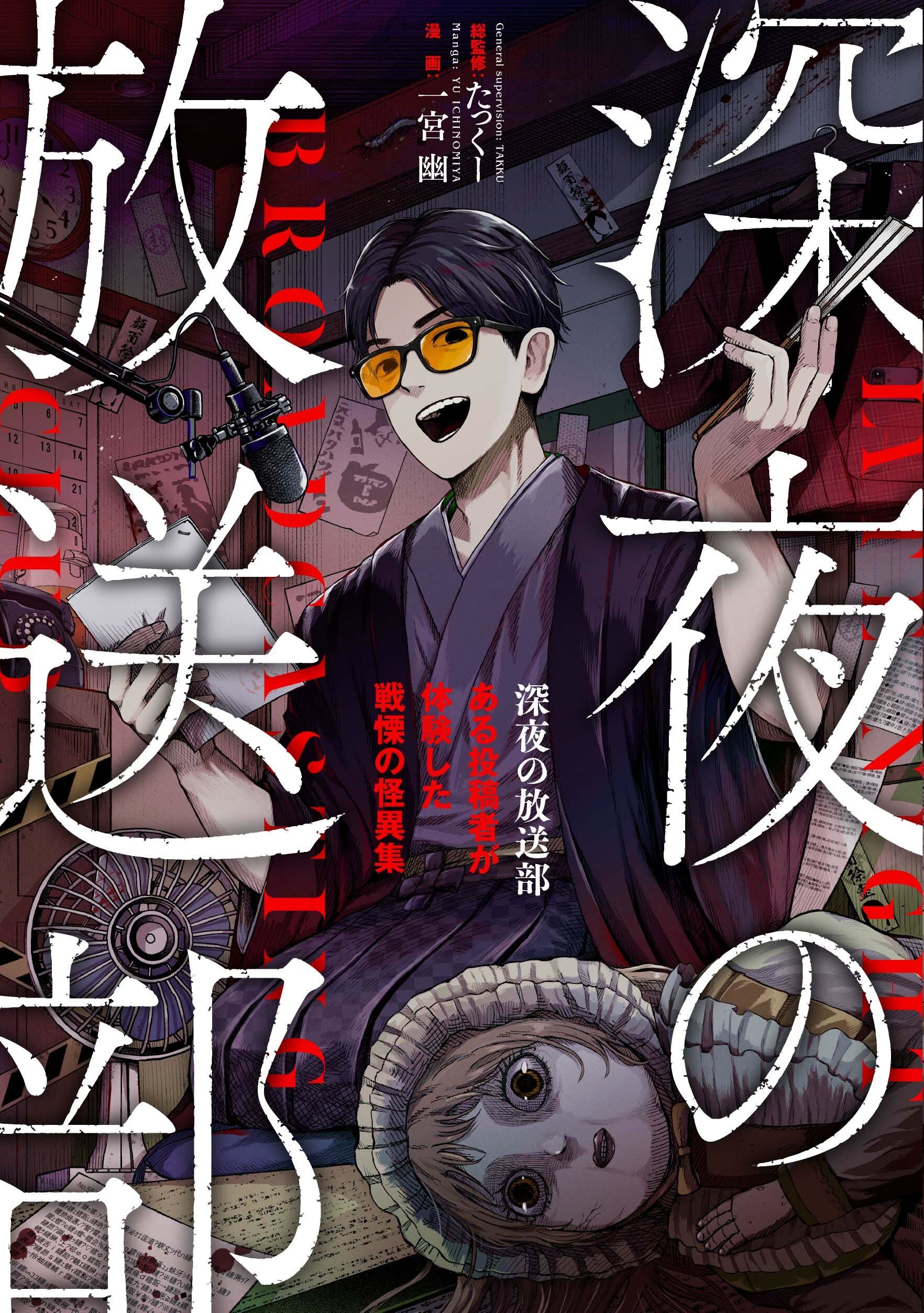限定取扱い商品】MAPPA『呪術廻戦 KEY ANIMATION Vol.0』ご予約受付中