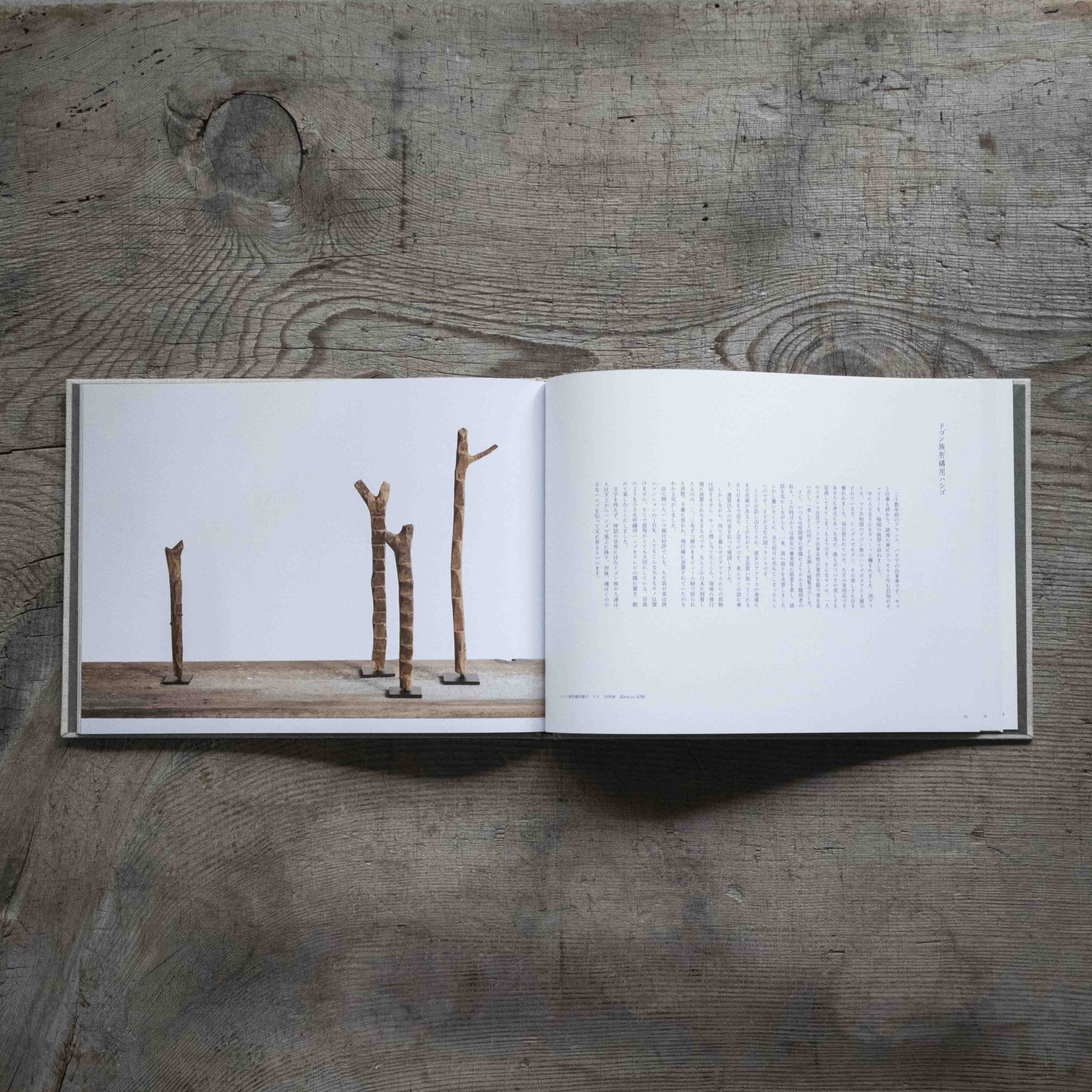 書籍｜坂田和實｜古道具もの語り – 青花の会｜seikashop