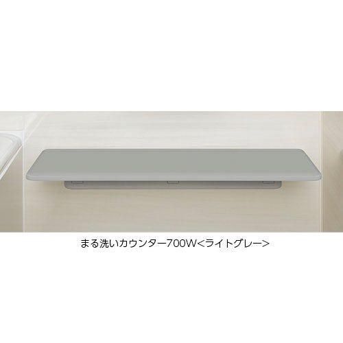 LIXIL・INAX まる洗いカウンター 浴室部品 [CT-700A(7)-SET/N73] brdp