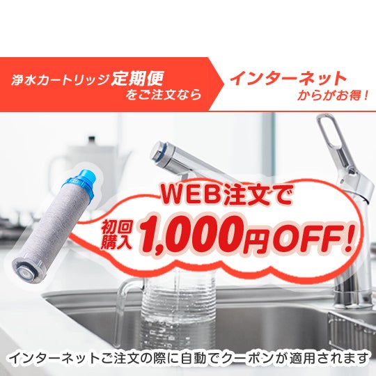 LIXIL・INAX 交換用浄水カートリッジ／スタンダードタイプ [JF-45N