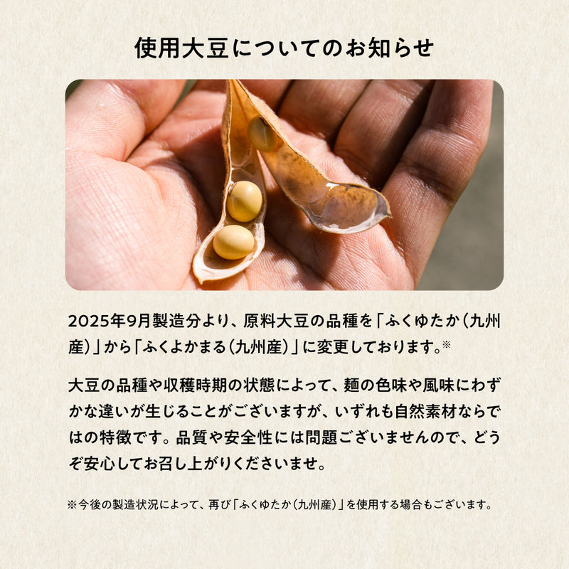 ギフト専用】九州まーめん［細麺］3食入 – 九州まーめん公式ストア