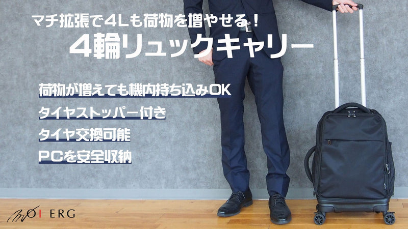 スーツケースは不要】リュックにもなる容量拡張式3WAYビジネス