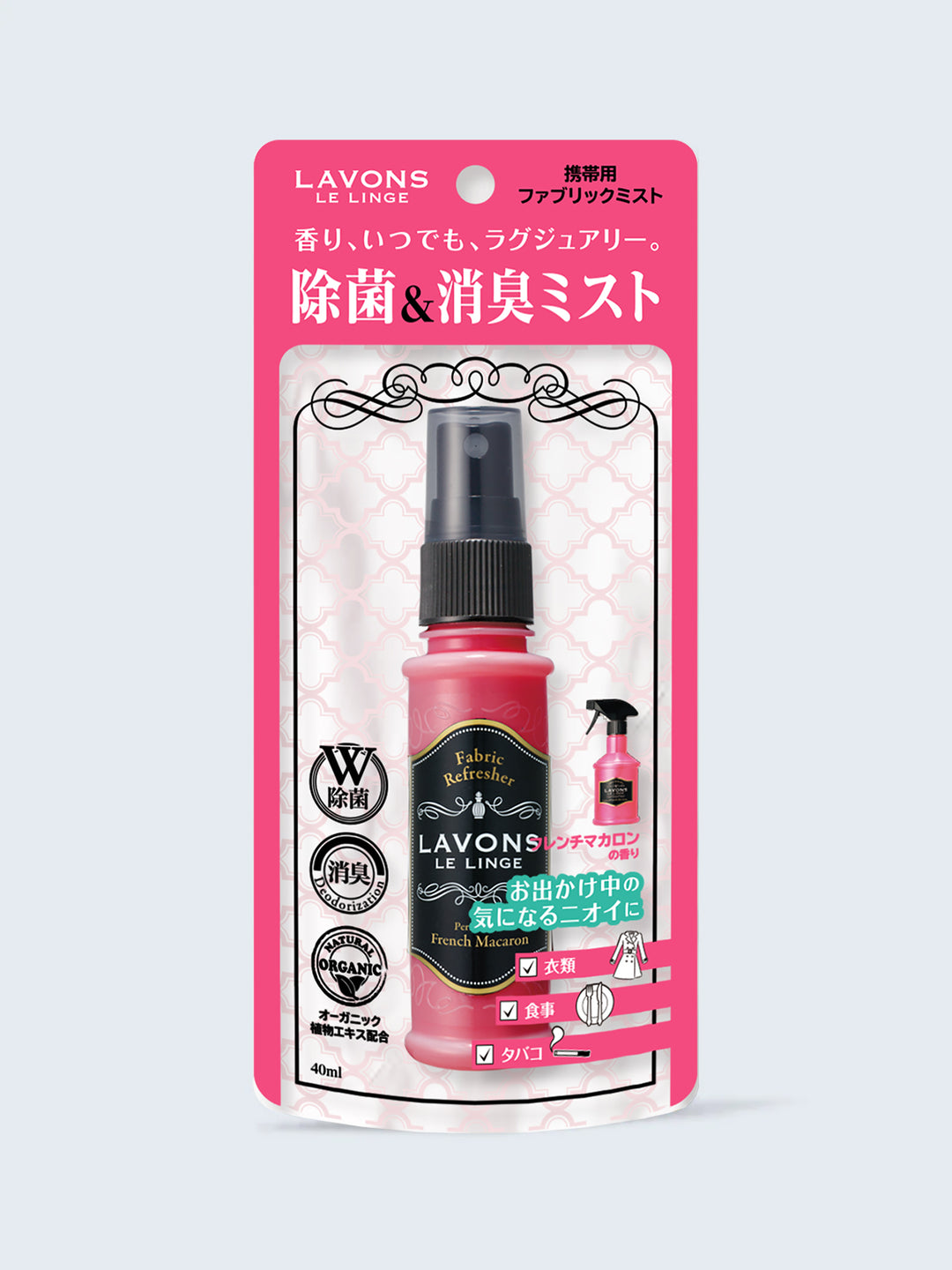携帯用】ファブリックミスト フレンチマカロン ラボン 40mL