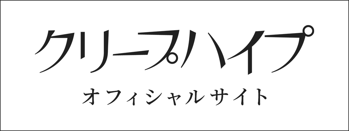 クリープハイプ オンラインショップ