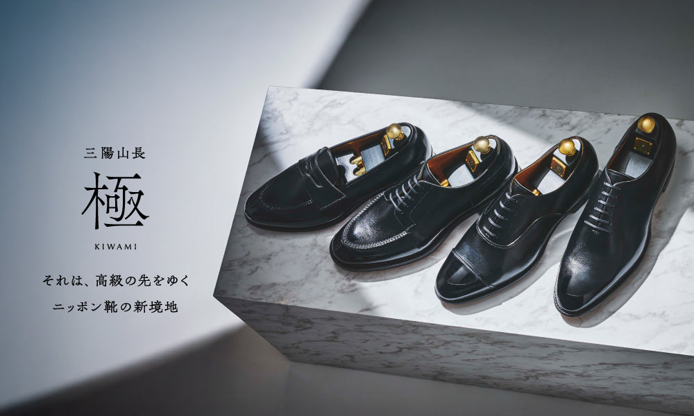 特集一覧 - 三陽山長(サンヨウヤマチョウ) - MEN | ファッション通販