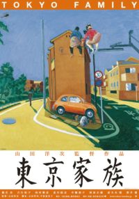 SHOCHIKU STORE | 松竹ストア東京家族 豪華版（2枚組・横尾忠則