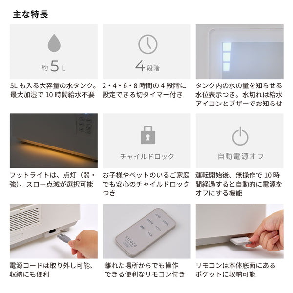加熱超音波式加湿器 SD-5HC151 | シロカオンラインストア