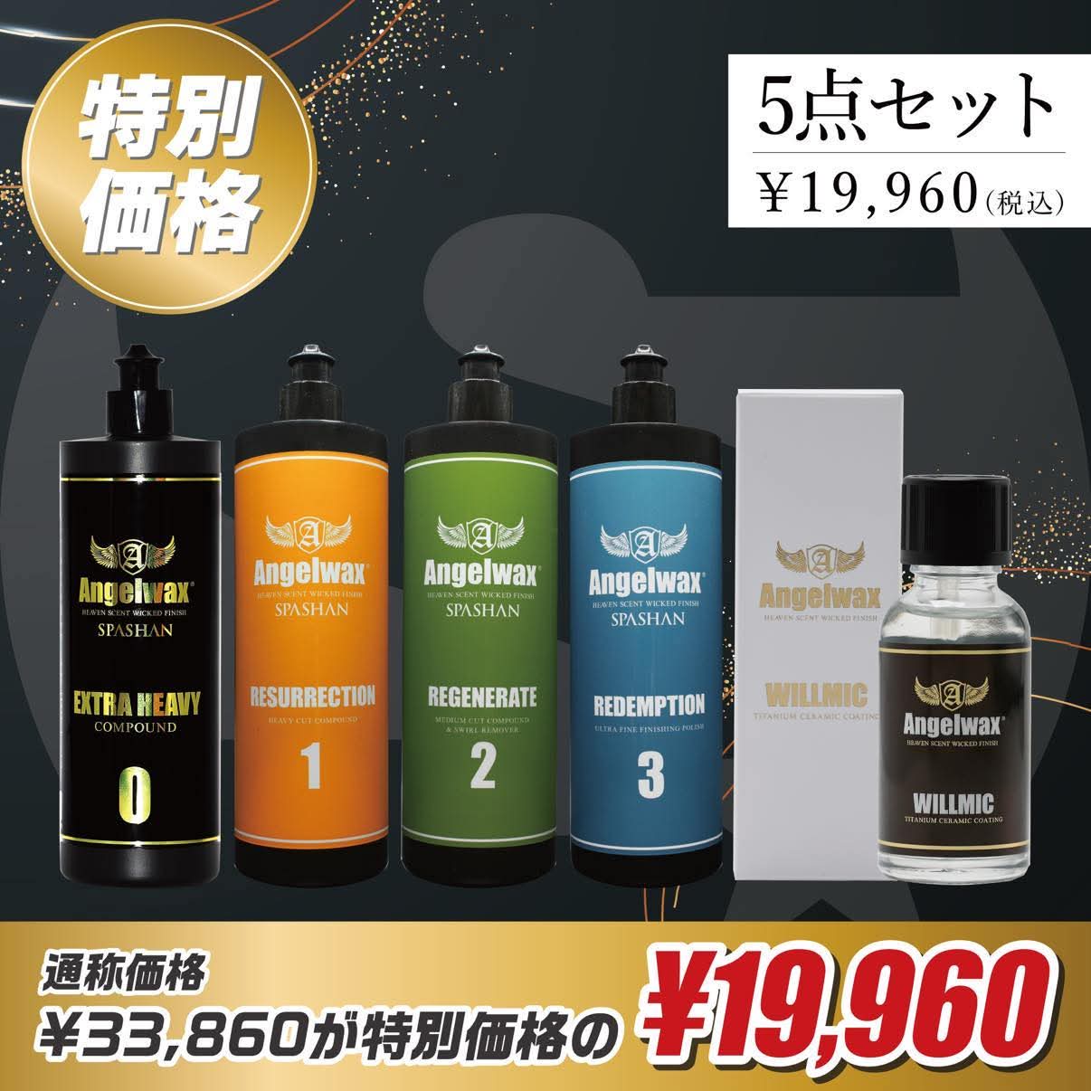 SPASHAN コーティング – SPASHAN Official STORE