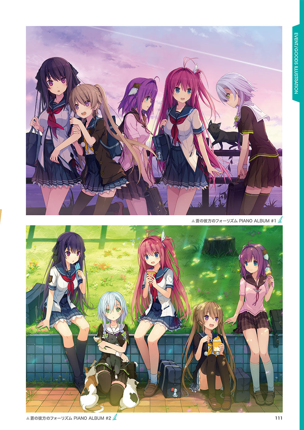 蒼の彼方のフォーリズム Visual Fan Book（タペストリー二種セット