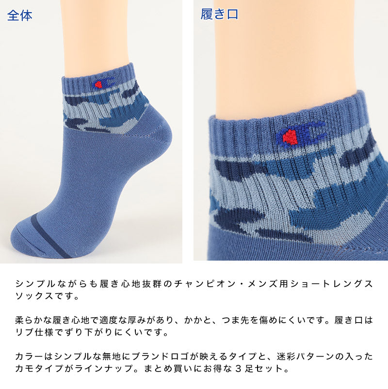 チャンピオン 靴下 ソックス メンズ 3足 セット ショート 黒 グレー