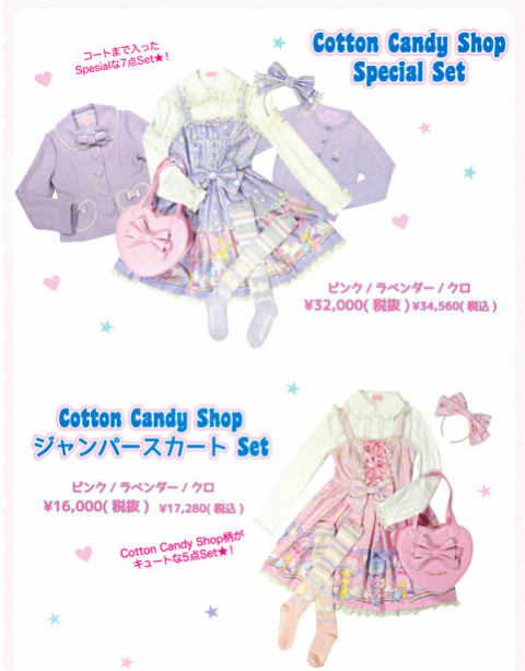 Angelic pretty 福袋まとめ 2011～2015 | .Romantic Flight.