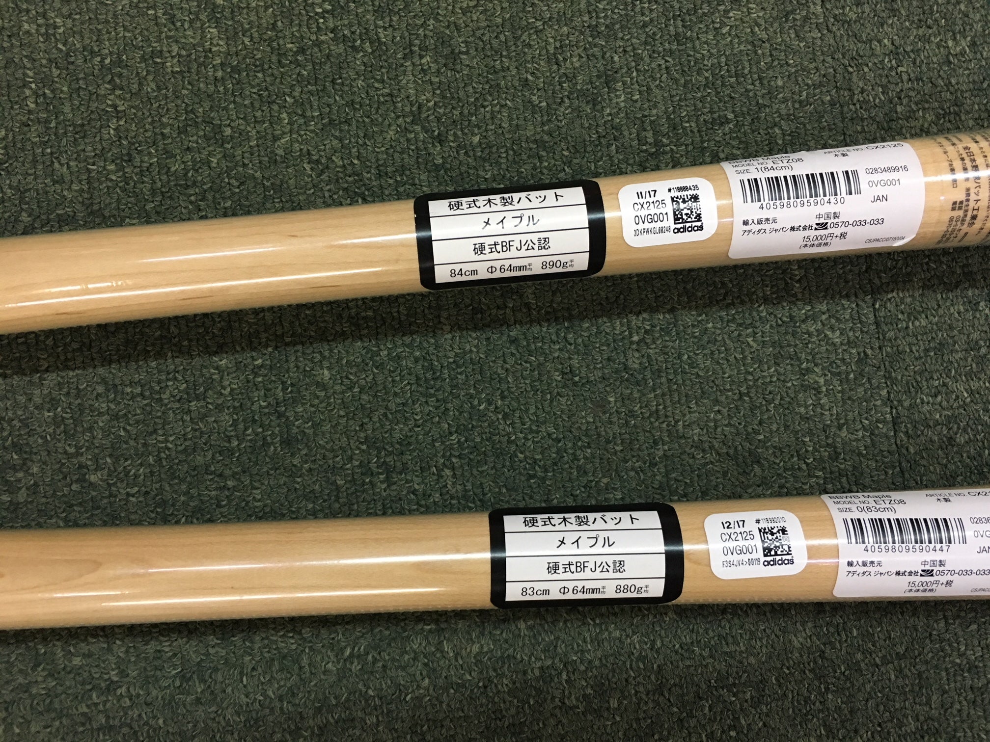 新座市 野球専門店 アディダス BFJ硬式木製バット 山田哲人選手モデル