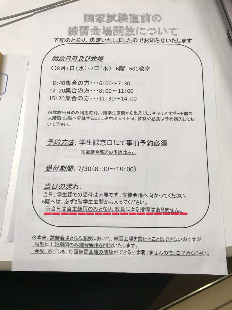 美容師国家試験（実技試験）を終えて〜まとめ〜 | 小田原のネイル