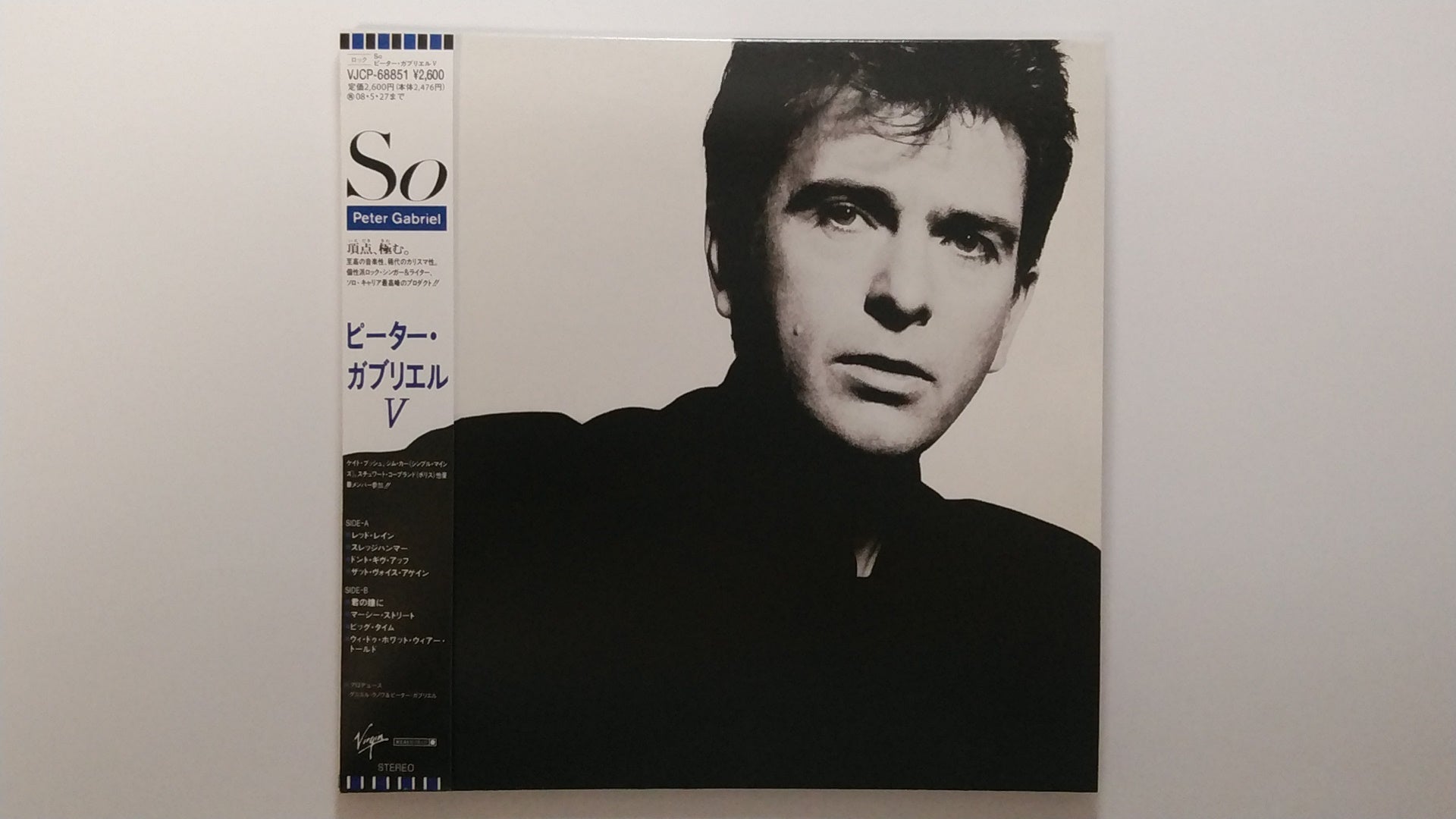 ピーター・ガブリエル / So（紙ジャケット） | 今日もロックな日々