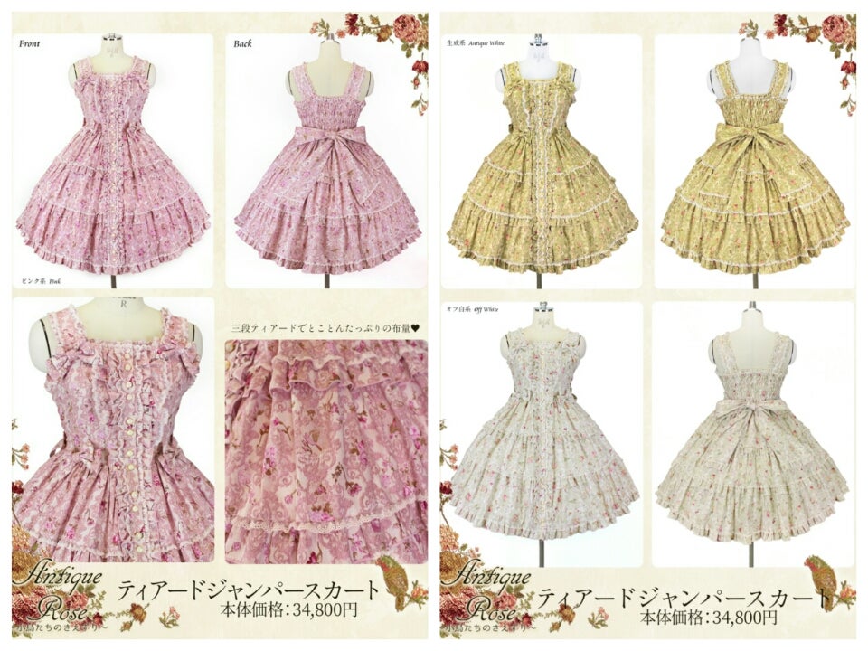 新作公開☆Antique rose〜小鳥たちのさえずり～シリーズ