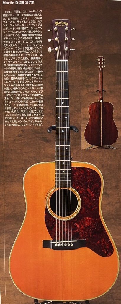 ミスチル桜井のギターを紐解く。 | Mr.Childrenの魅力を紐解く。