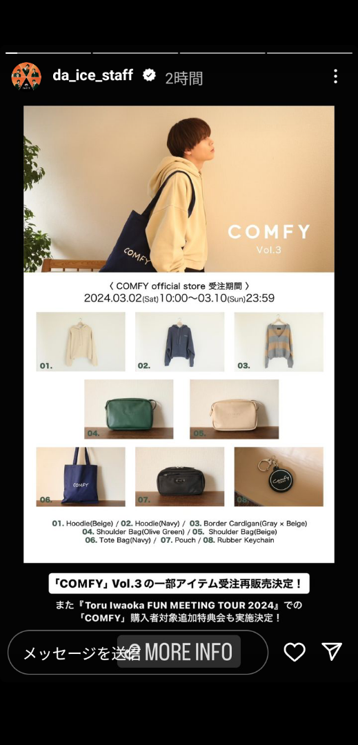岩岡徹 COMFY フーディ ベージュ Comfy フーディ 岩岡徹｜岩岡徹 comfy