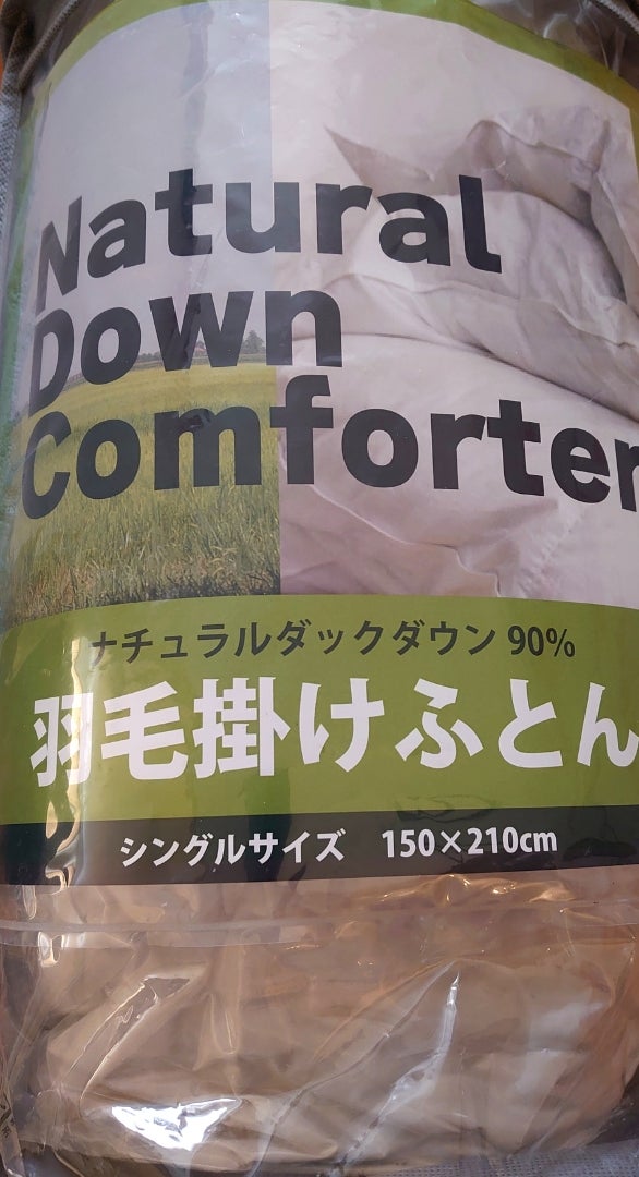 ナチュラルダックダウン 羽毛掛け布団♪ | つくばの楽しいお買い物情報