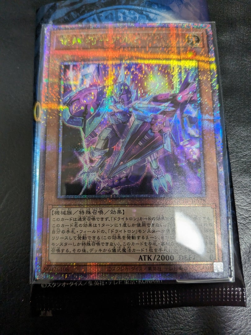 遊戯王】QUARTER CENTURY CHRONICLE side:PRIDE【開封】 | なんでも
